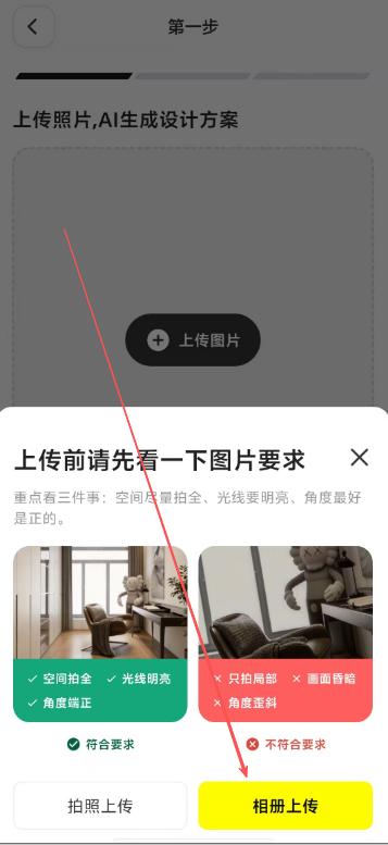 上传界面
