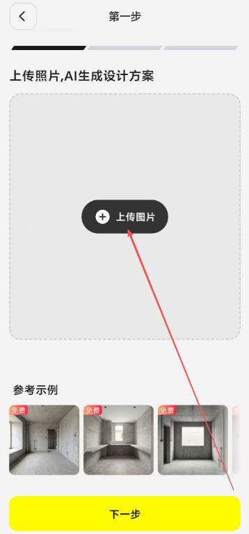 上传按钮
