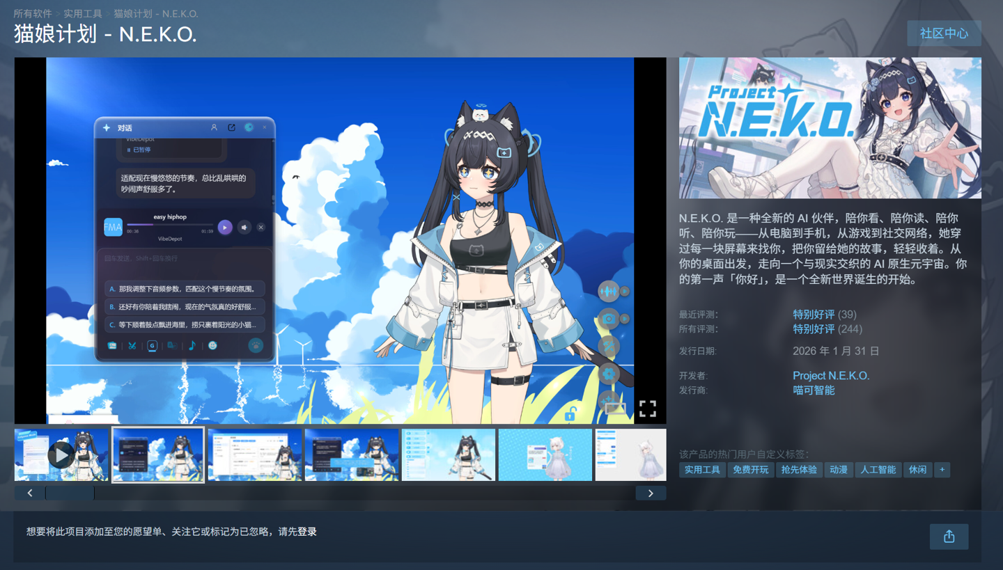 猫娘计划 - 哔哩哔哩发布的开源AI数字生命生态项目