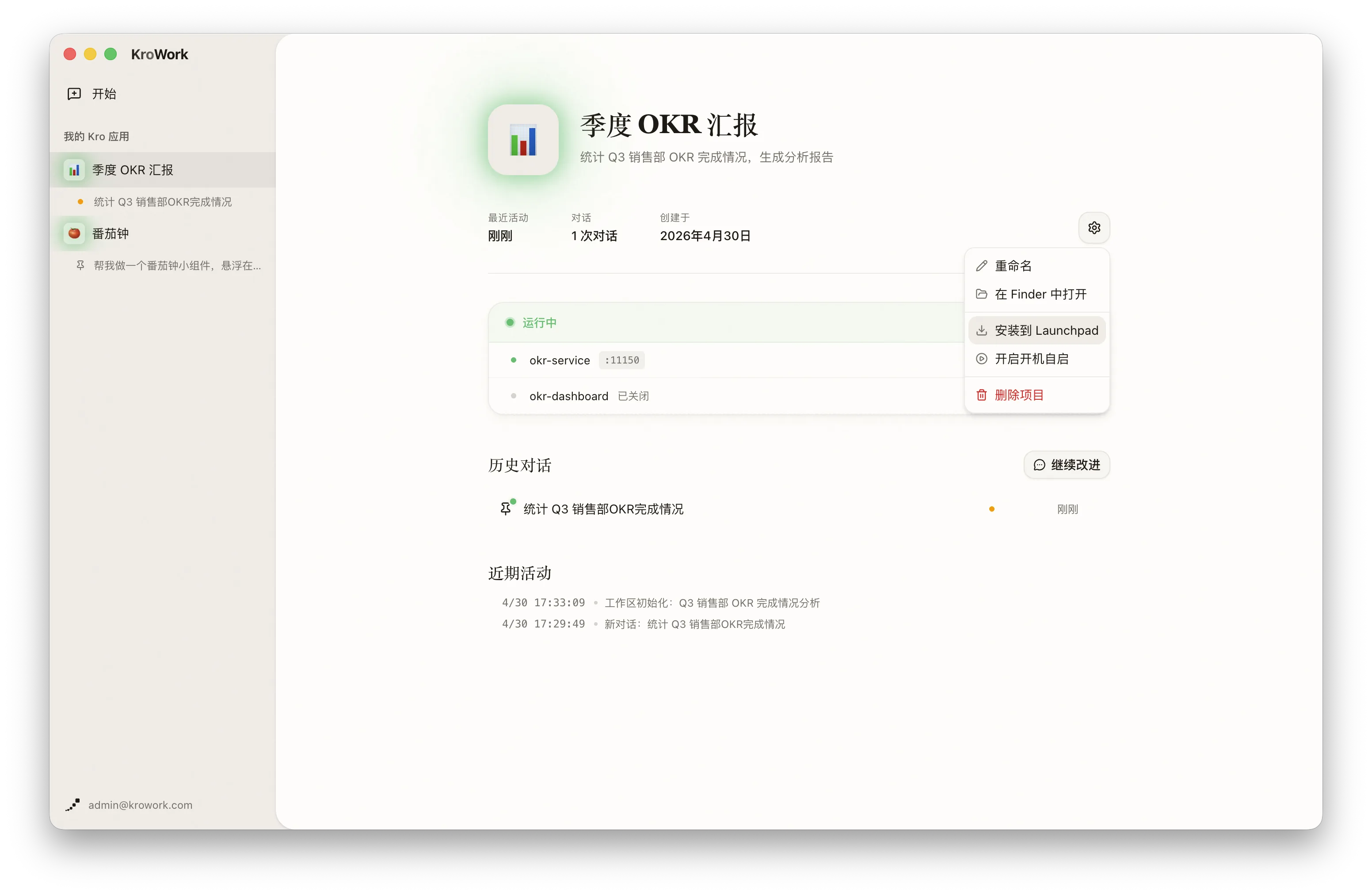 KroWork