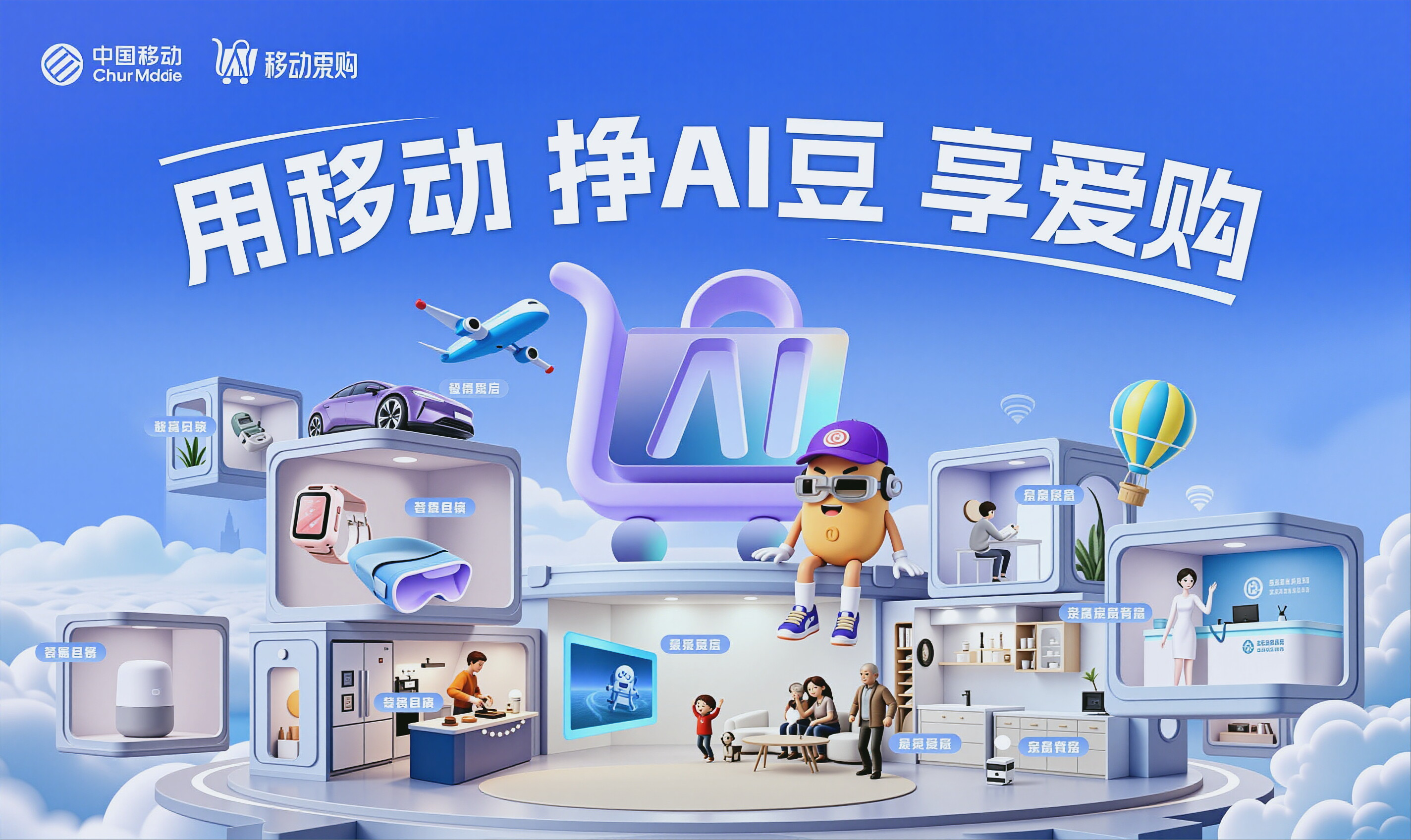 移动的Al豆有什么用
