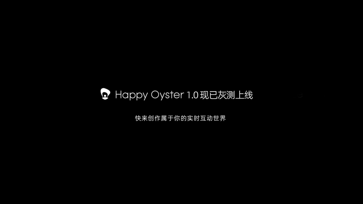 HappyOyster 1.0 – 阿里发布的可实时交互的开放式世界模型