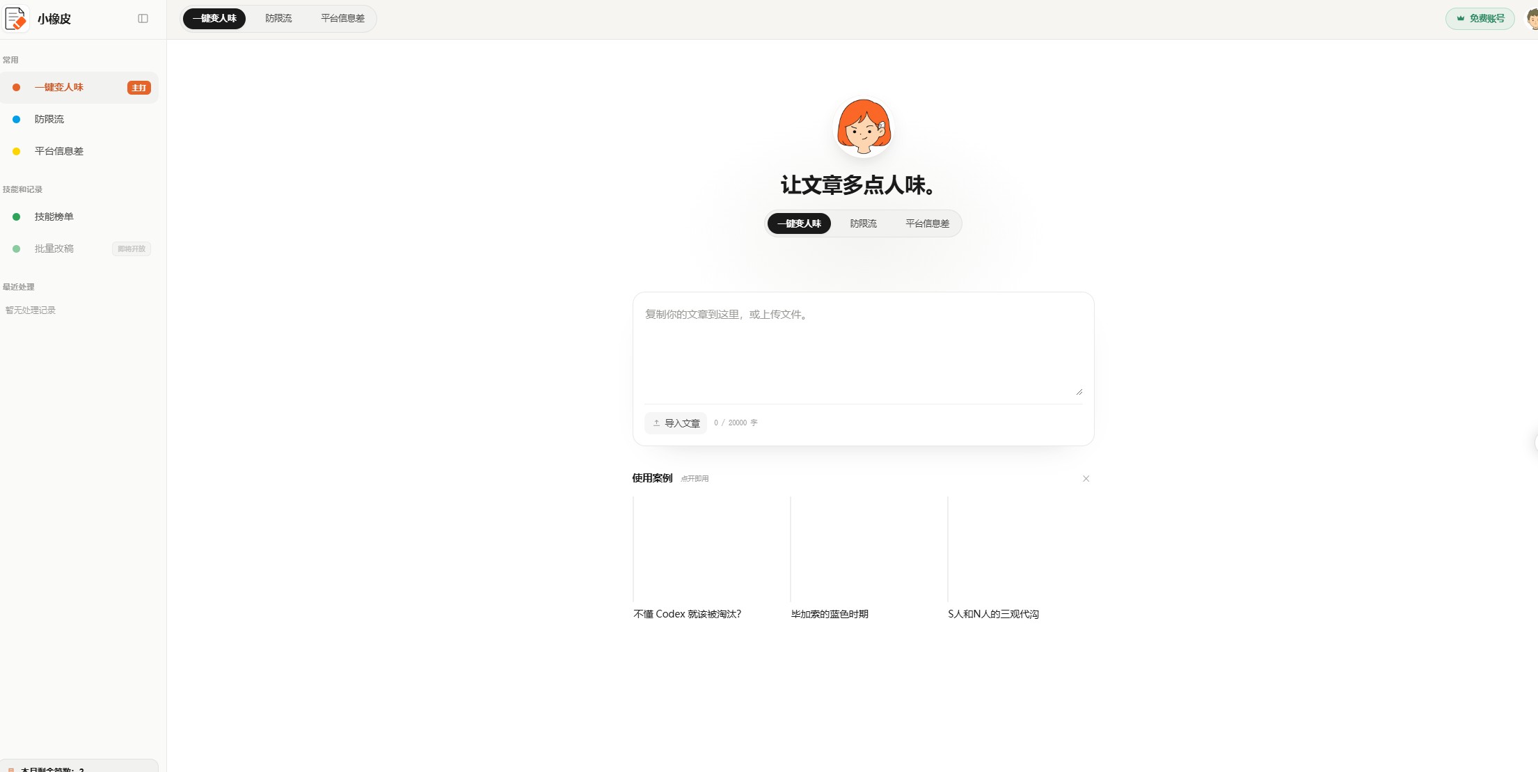 主界面