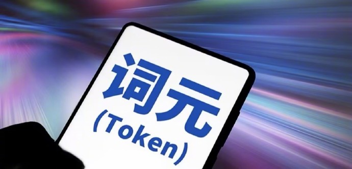 token中文叫什么