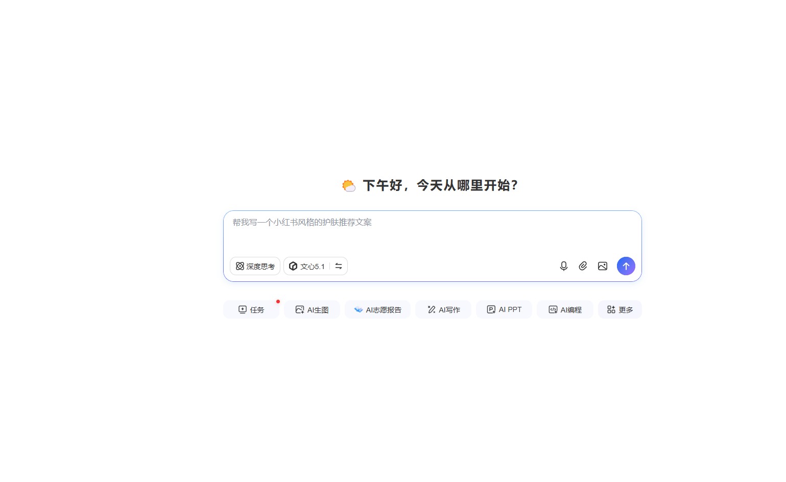 百度AI伙伴