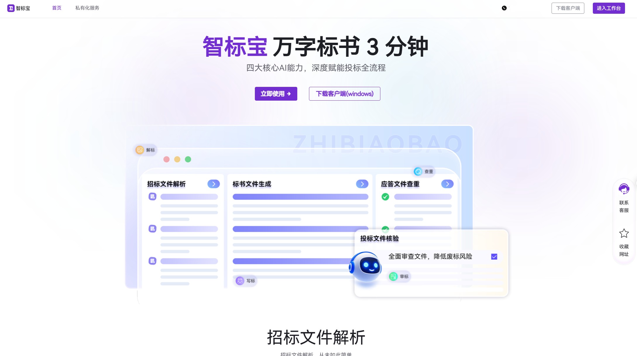 智标宝
