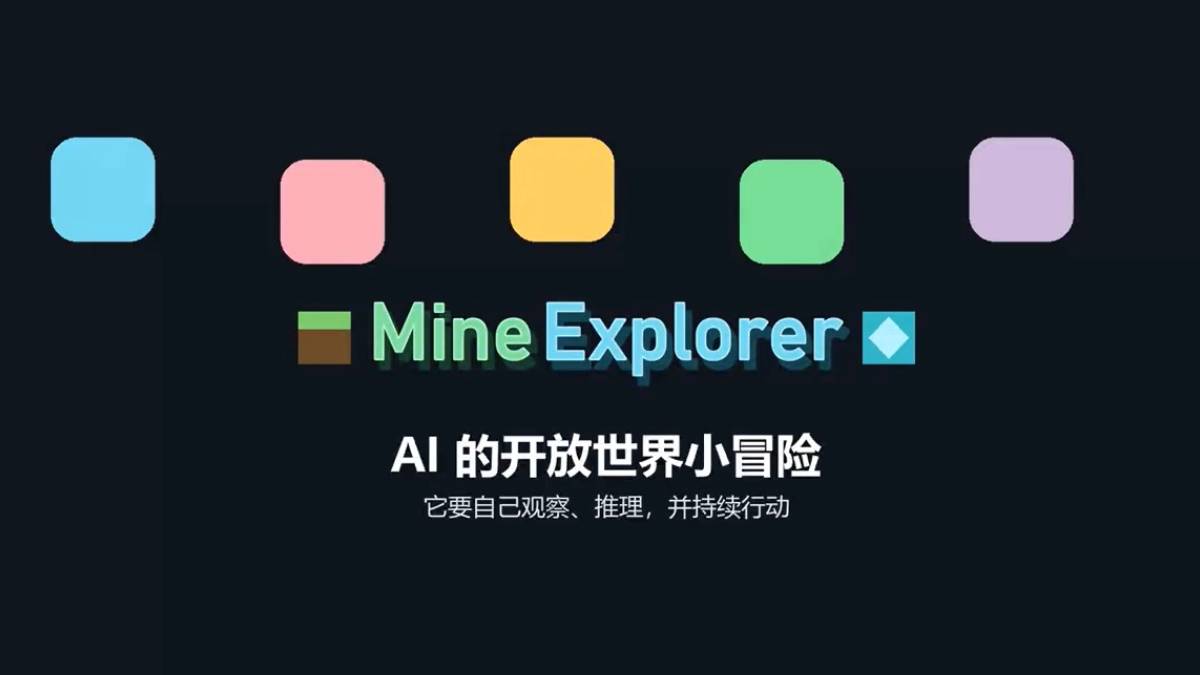 MineExplorer – 多模态大语言模型开放世界探索能力评测基准