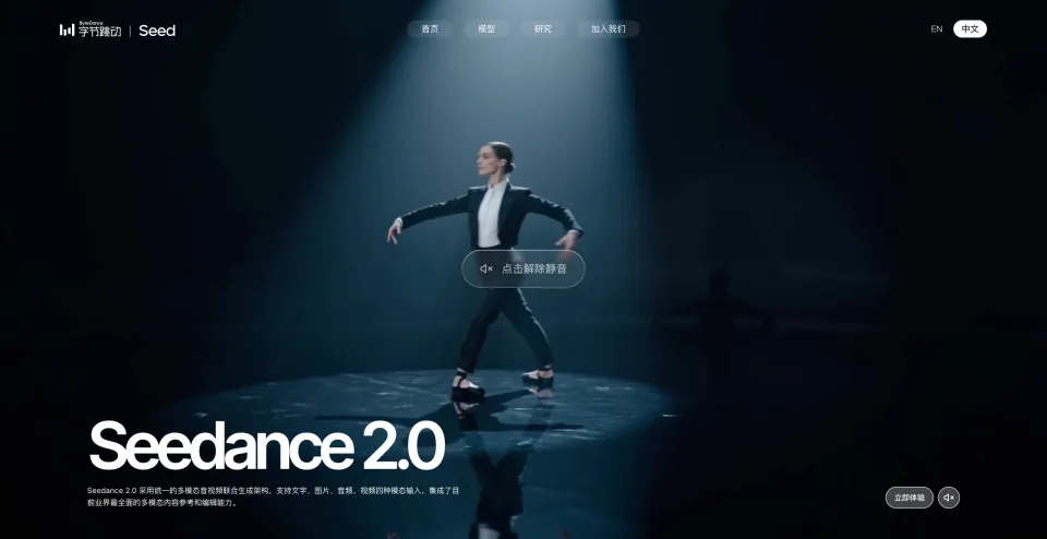 seedance2.0是即梦吗