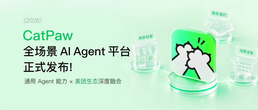CatPaw – 美团推出的全场景AI Agent平台