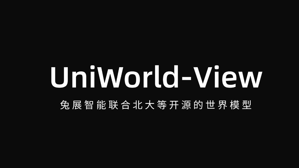 UniWorld-View – 兔展智能联合北京大学团队研发的视觉世界模型