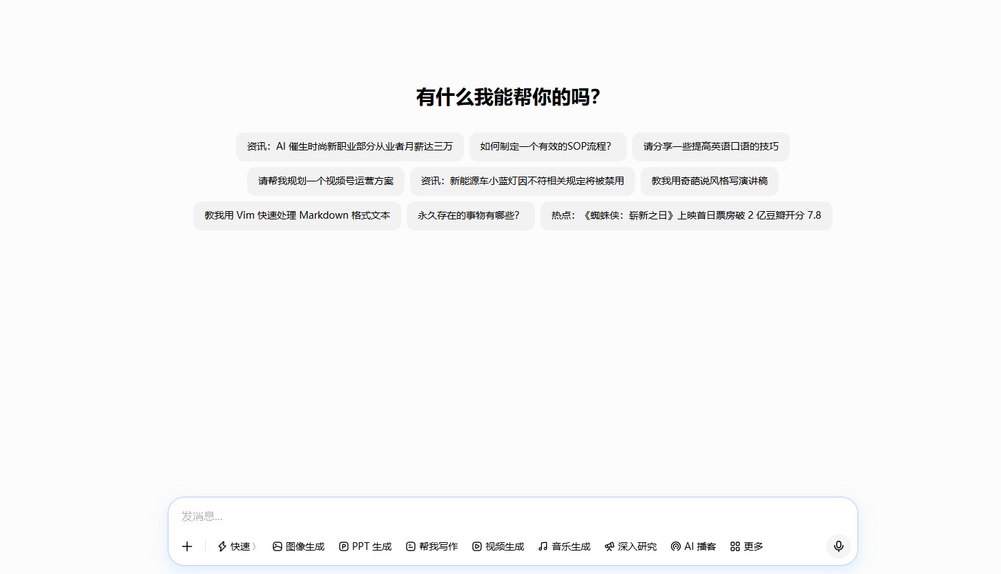 豆包官方网页版入口