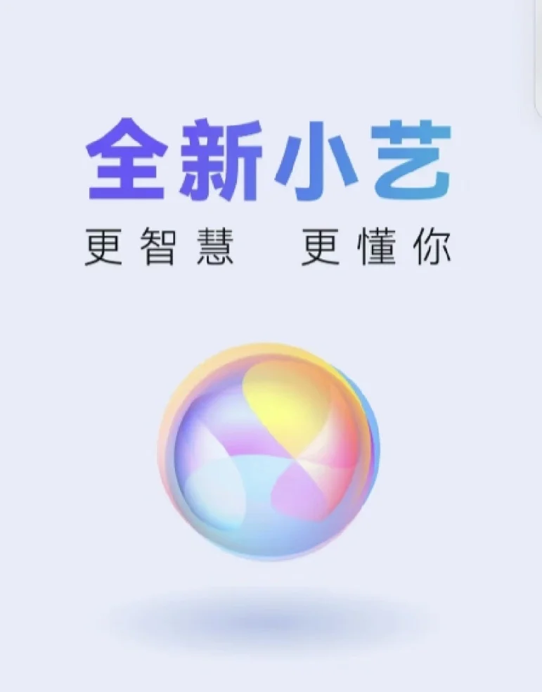 华为小艺有什么用