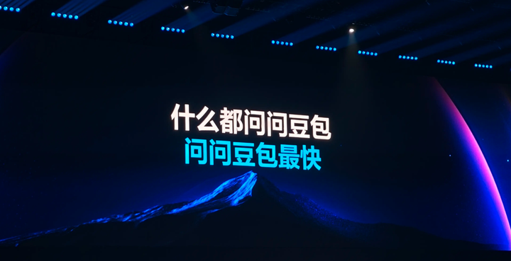 豆包大模型2.0和免费的豆包有什么区别