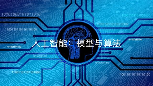 模型算法原理介绍