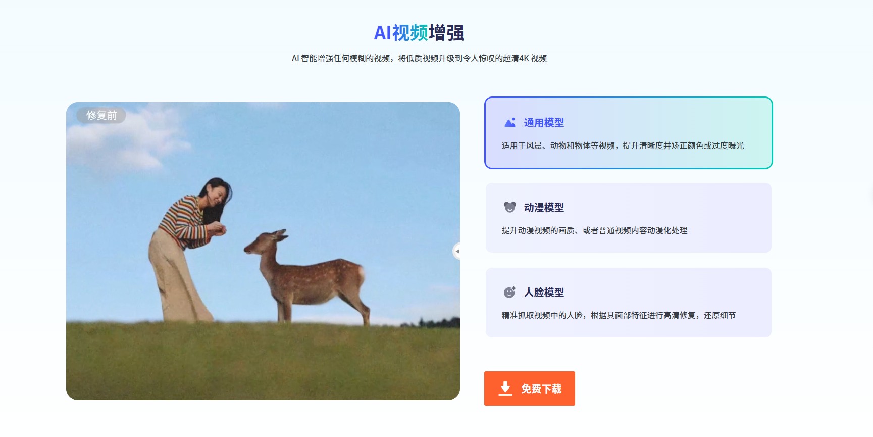 牛学长文件修复工具