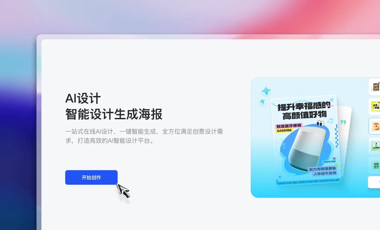 稿定AI