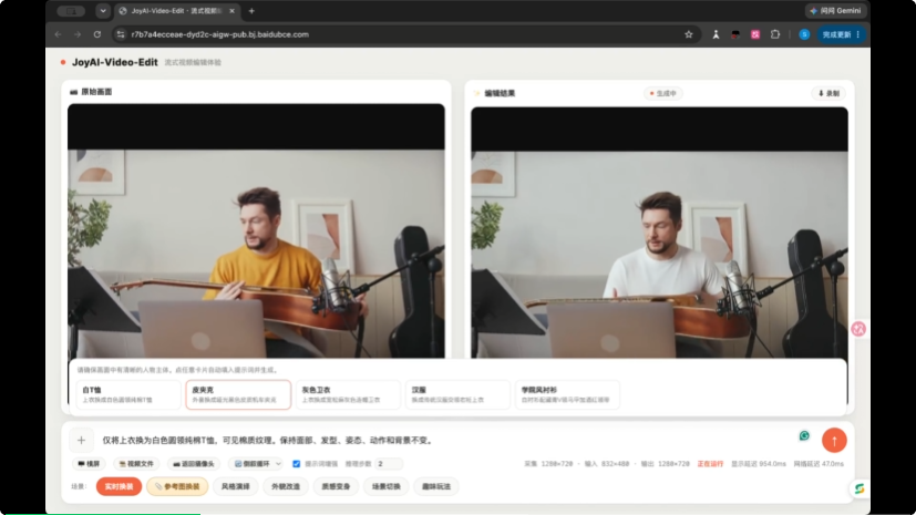 JoyAI-Video-Edit - 京东开源自研的实时流式视频编辑模型