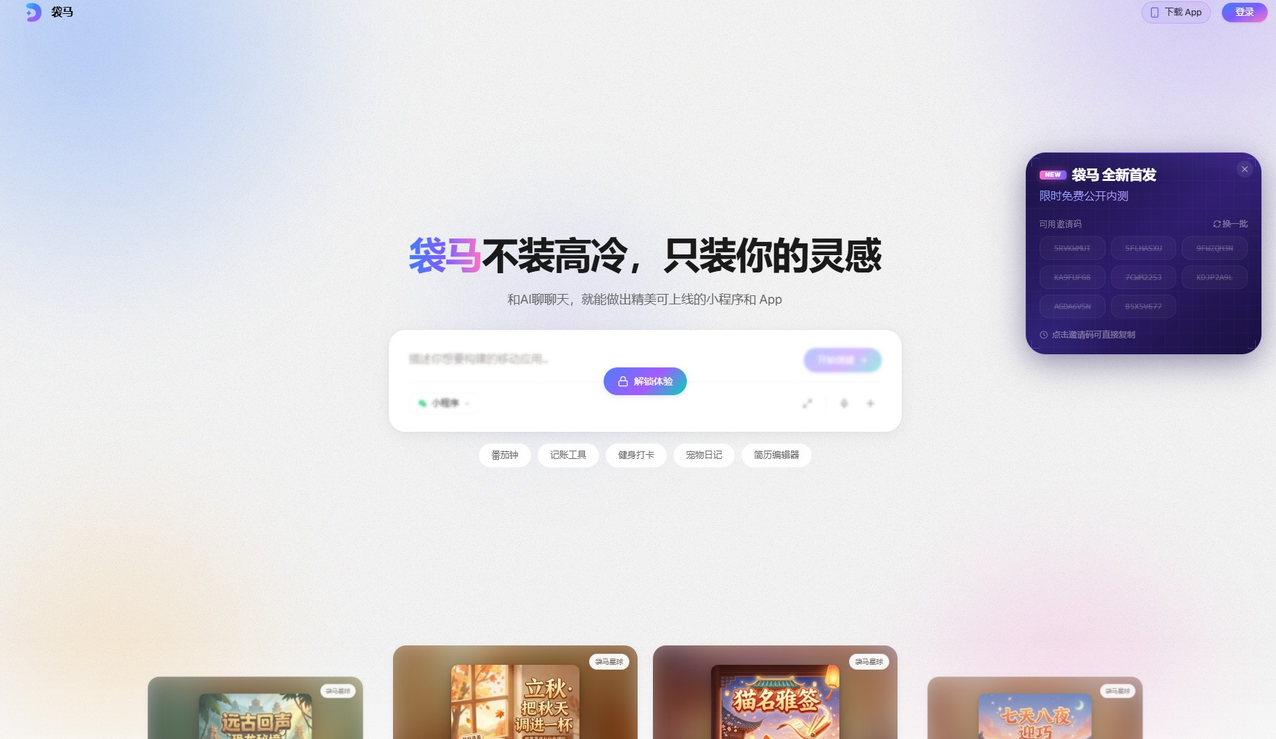 袋马·DAIMAX