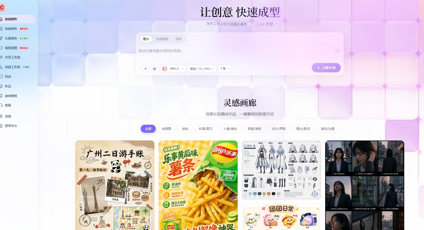 莓图AI