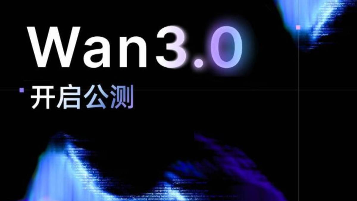 Wan3.0 – 阿里巴巴通义万相团队研发的新一代视频生成大模型