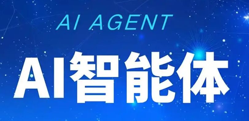 智能体是什么,智能体的通俗理解