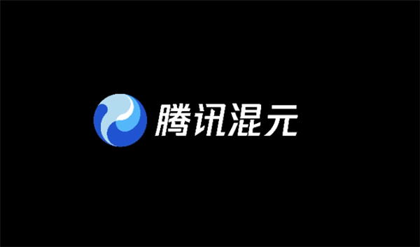 腾讯大模型混元与元宝的区别在哪