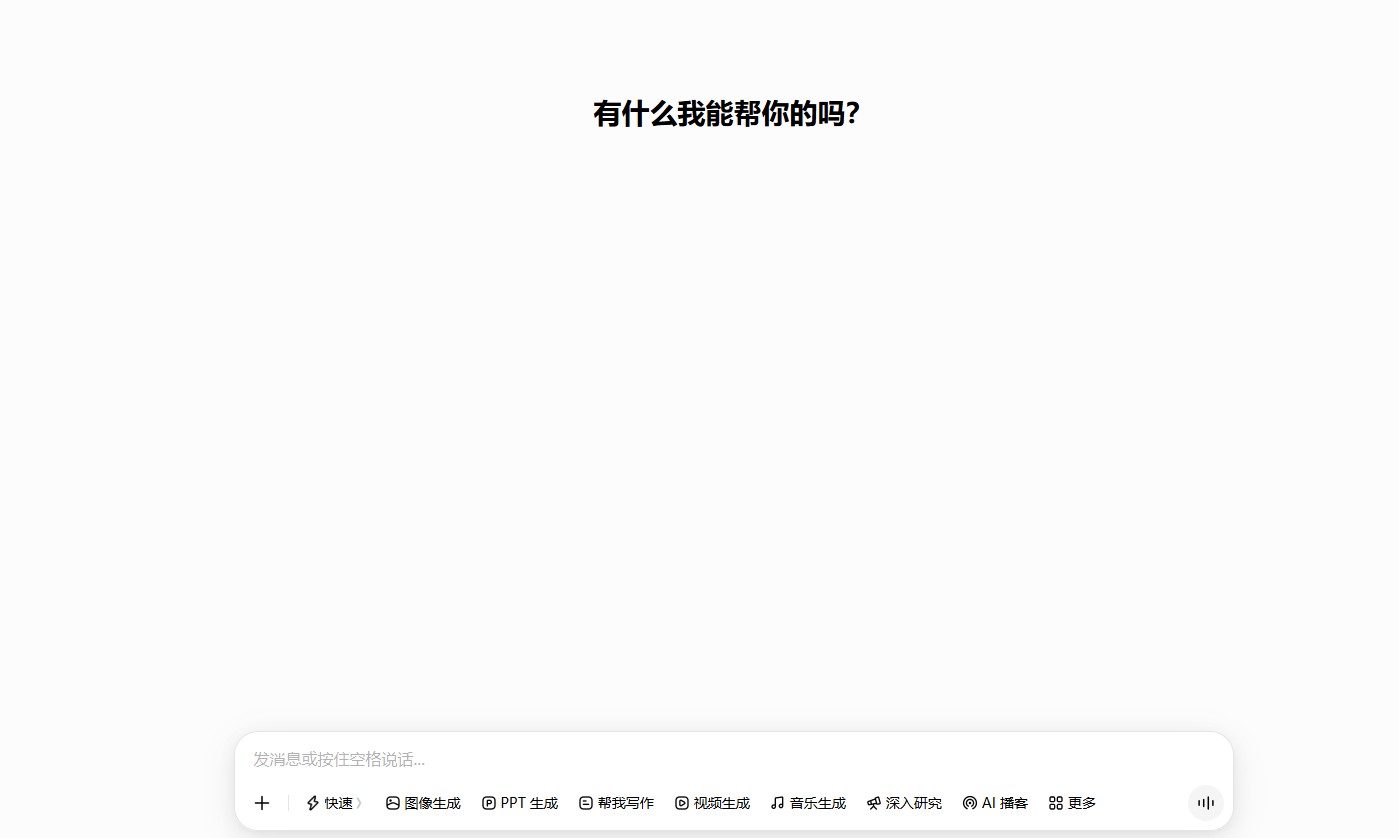 豆包在线回答入口在哪