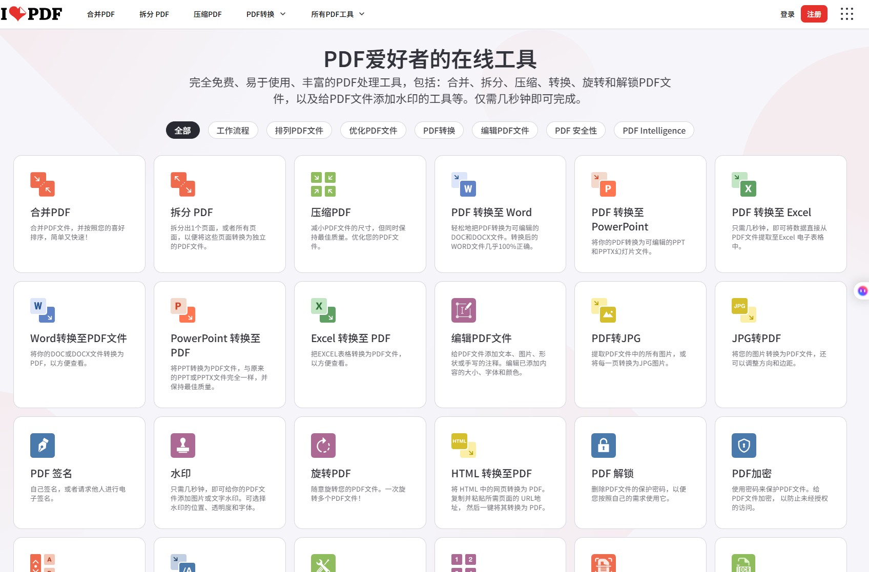 ilovepdf