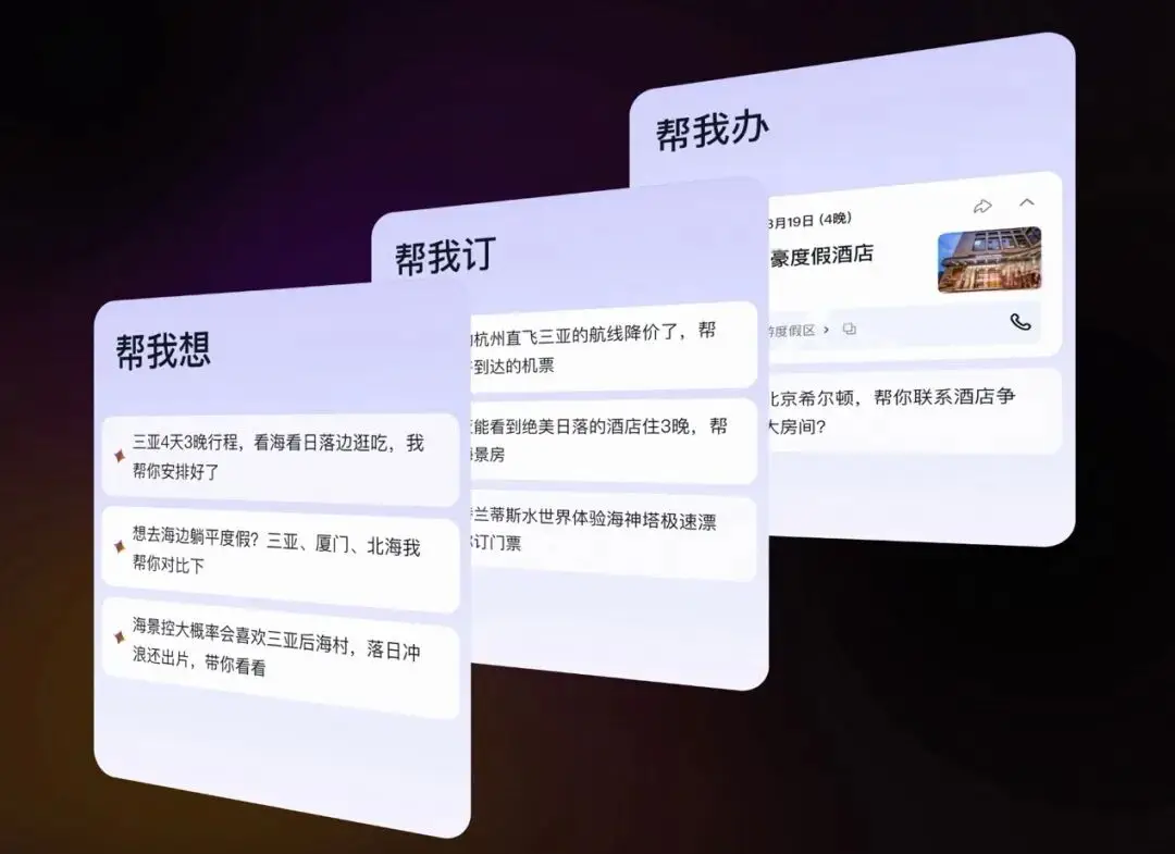 飞猪帮帮 – 大模型打造的智能服务系统