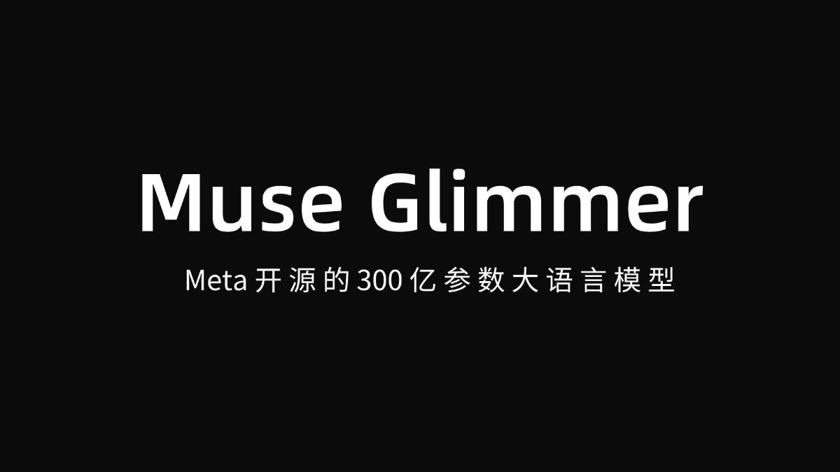 Muse Glimmer – Meta推出的30B参数开源本地智能体多模态模型
