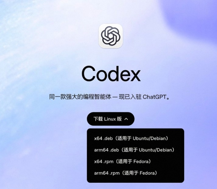 ChatGPT for Linux – OpenAI发布的Linux桌面端应用（预览版）