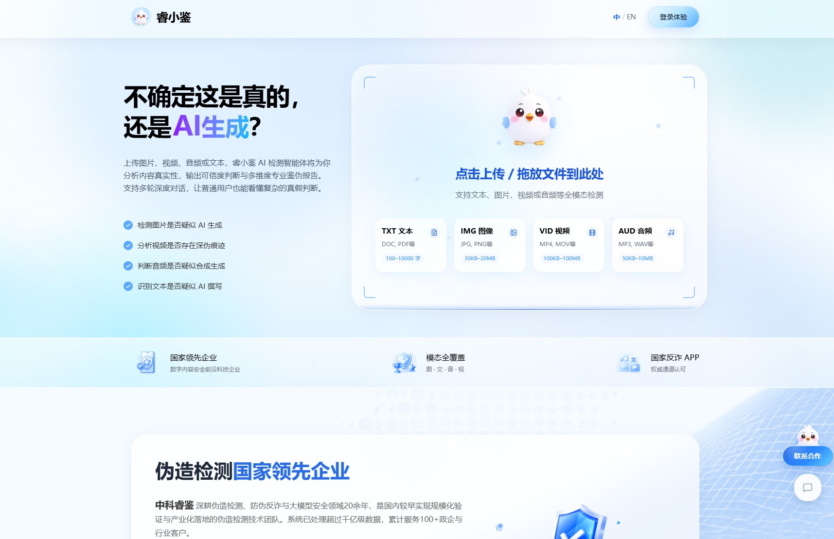 睿小鉴