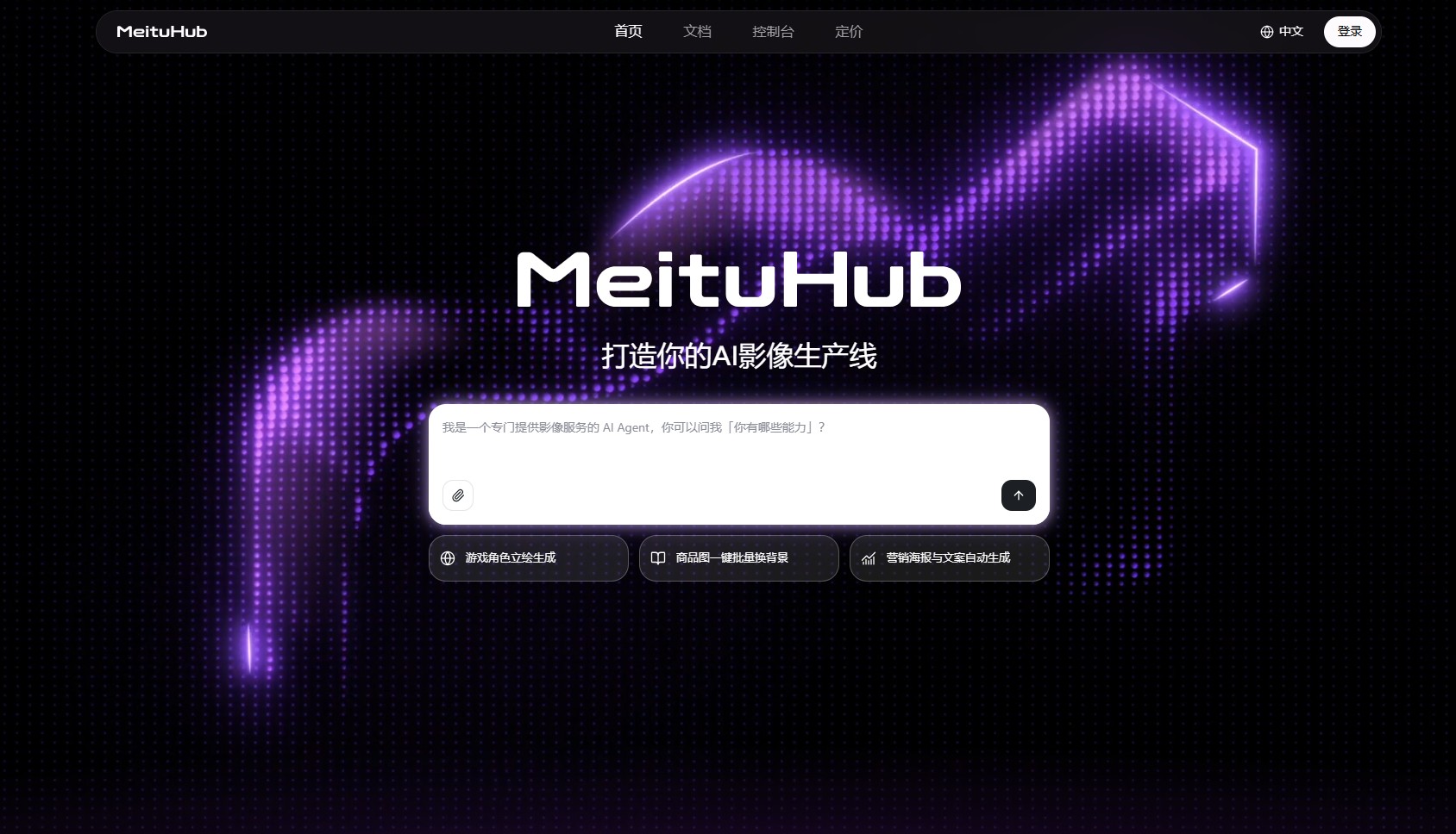 MeituHub