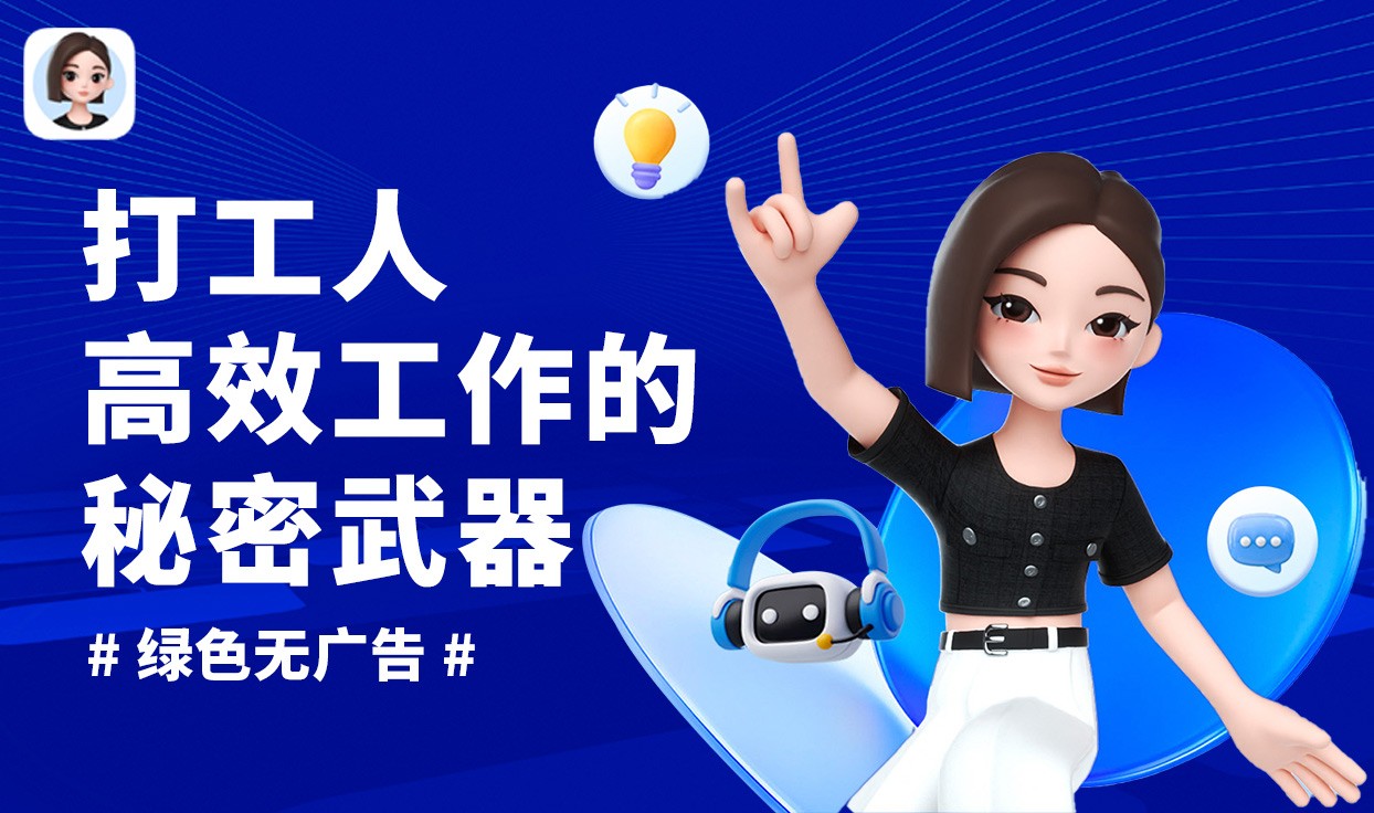 豆包网页版使用入口