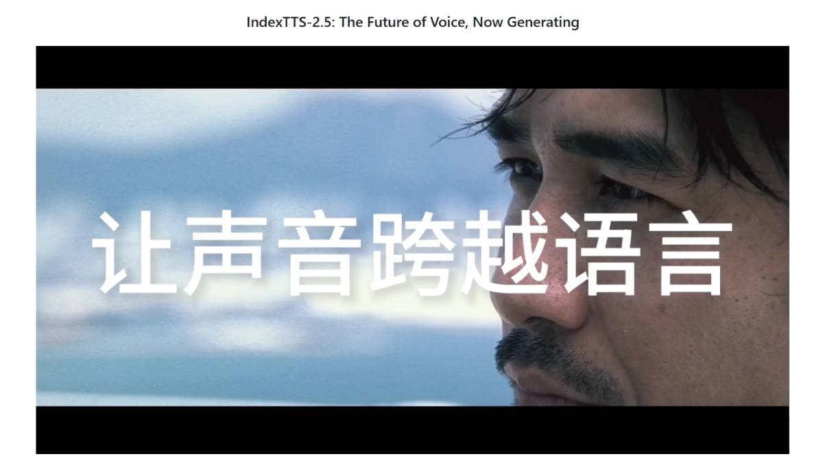 IndexTTS-2.5 – 哔哩哔哩开源的零样本文本转语音系统