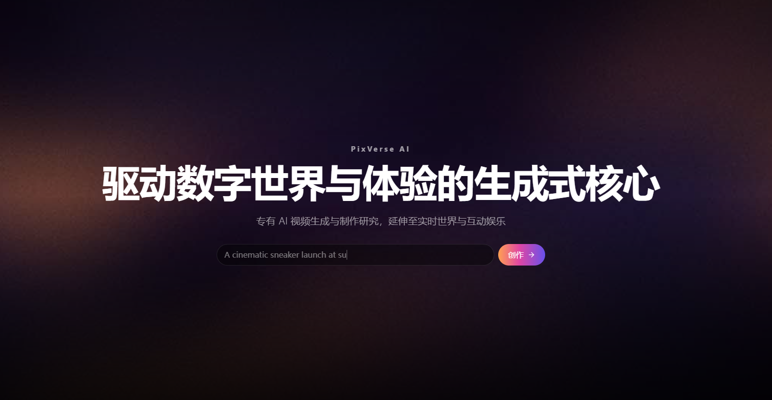 AI视频生成网站入口在哪