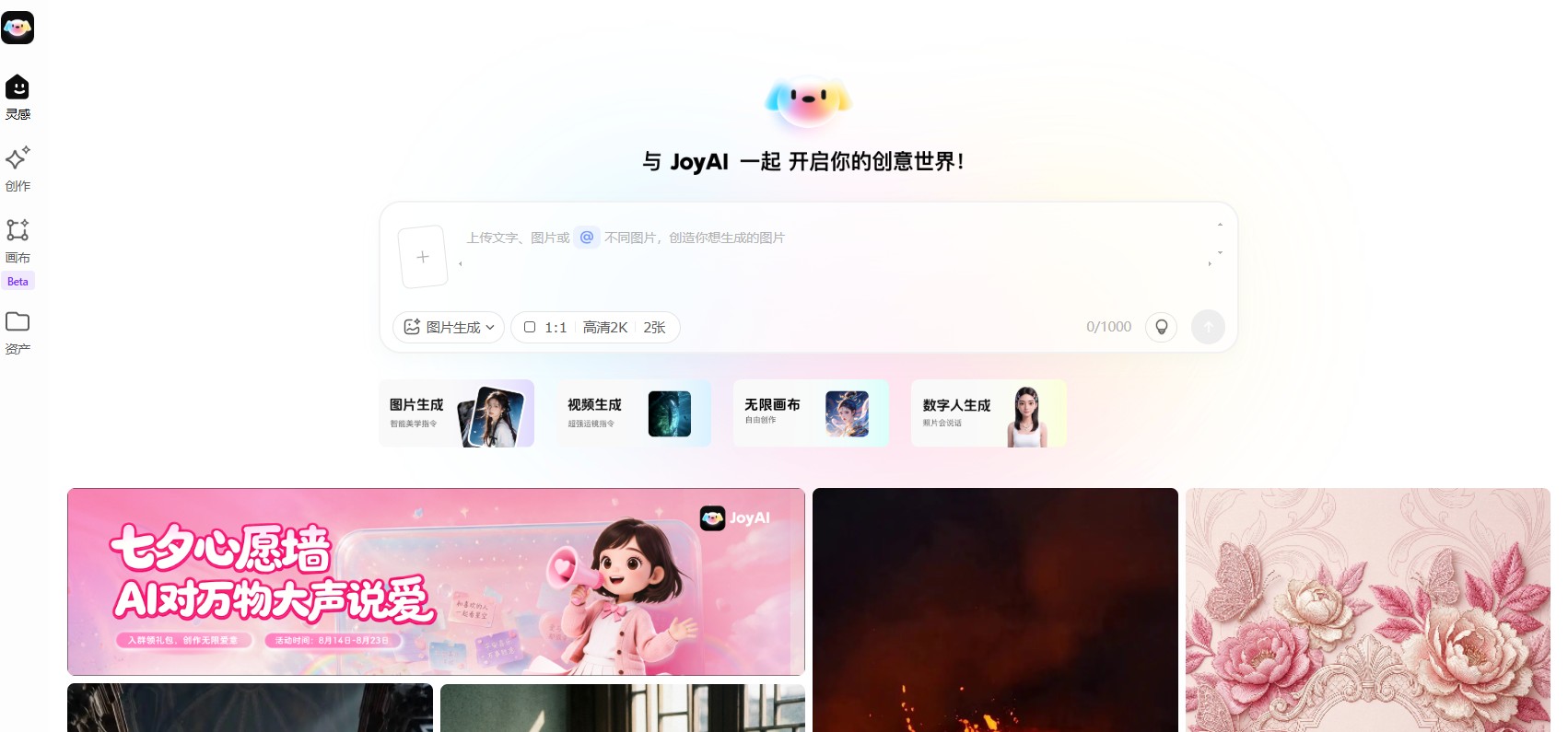 JoyAI