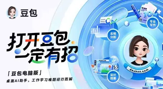 豆包官方手机网页版