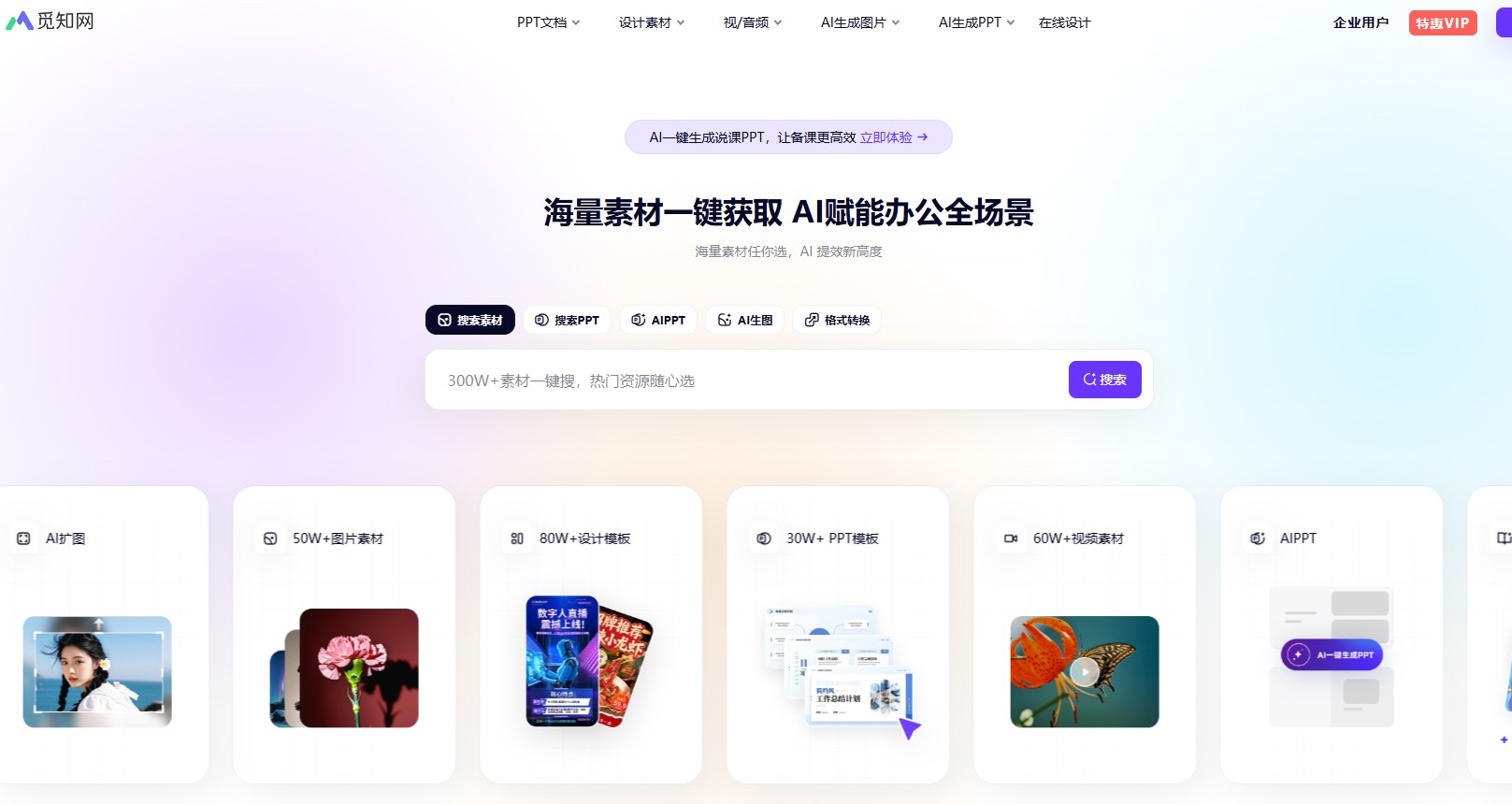 觅知网