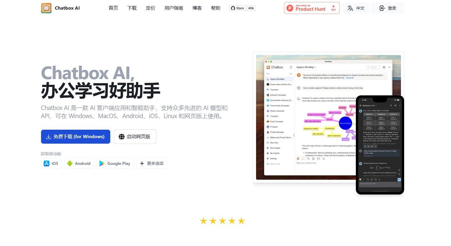 Chatbox官方正版入口