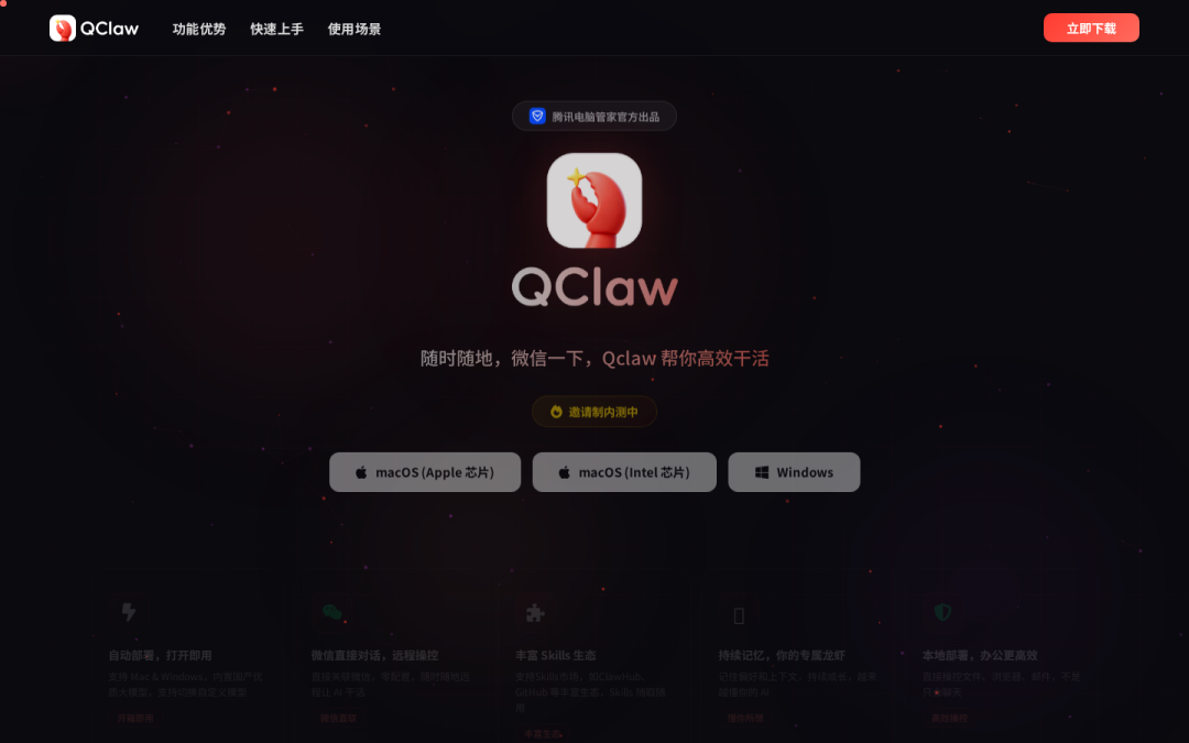 Qclaw是什么，本地AI助手全解析