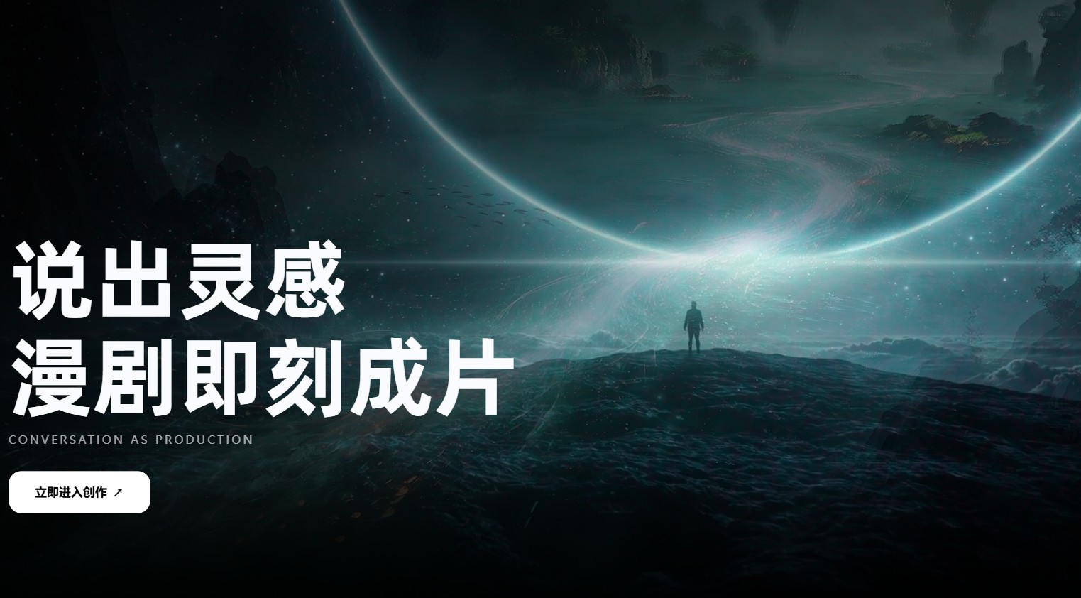 ManClaw – 阿里旗下书旗团队发布的AI漫剧创作智能体
