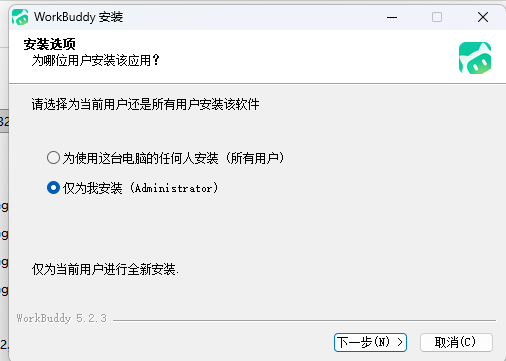 WorkBuddy 安装教程 Windows+macOS 完整图文指南