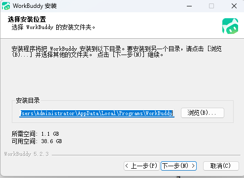 WorkBuddy 安装教程 Windows+macOS 完整图文指南
