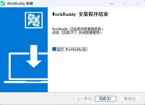 WorkBuddy 安装教程 Windows+macOS 完整图文指南