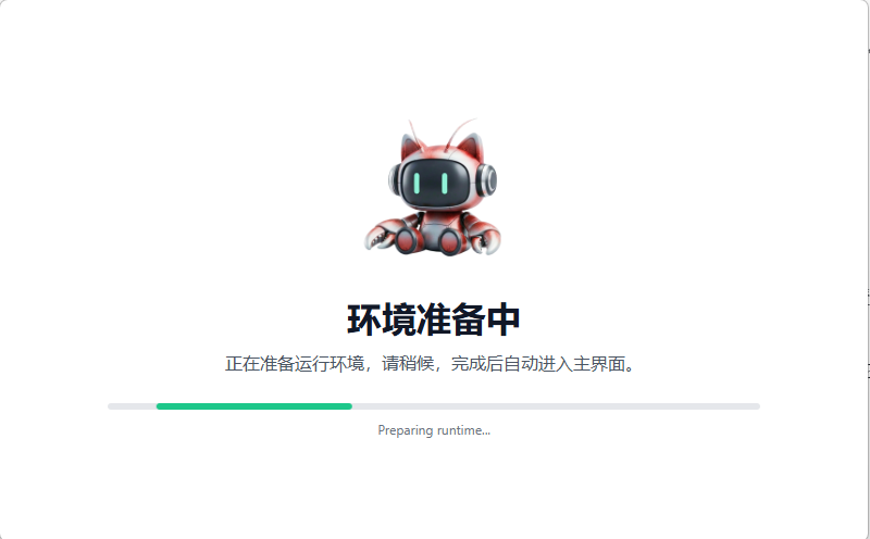 WorkBuddy 安装教程 Windows+macOS 完整图文指南