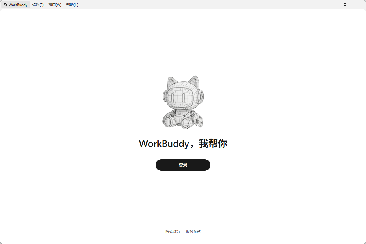 WorkBuddy 安装教程 Windows+macOS 完整图文指南