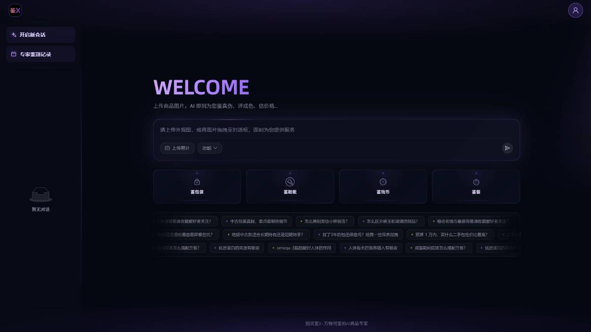 Qwen3.8-27B-DFlash2 – Inco AI开源的推测解码草稿模型