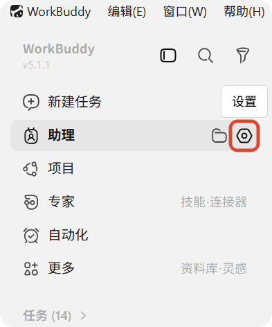 WorkBuddy如何接入小程序|WorkBuddy小程序与IM助理接入教程