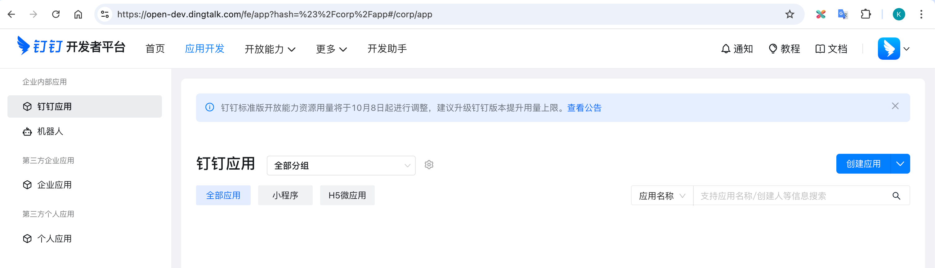 WorkBuddy如何接入小程序|WorkBuddy小程序与IM助理接入教程